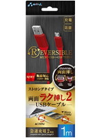 5個セット エアージェイ マイクロUSBリバーシブルケーブル 1M RD UKJ-NRV100RDX5