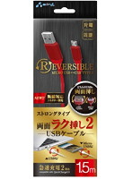 5個セット エアージェイ マイクロUSBリバーシブルケーブル 1.5M RD UKJ-NRV150RDX5