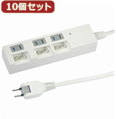 YAZAWA 10個セット個別スイッチ付節電タップ Y02BKS333WHX10