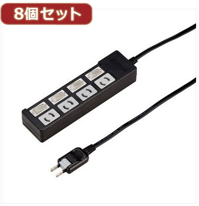YAZAWA 8個セット個別スイッチ付抜け止めタップ4個口 Y02KN445BKX8