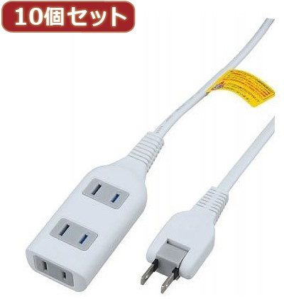 YAZAWA 10個セット耐トラ付タップ3個口 Y02S3005WHX10 8,339円