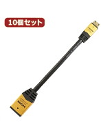 10個セット HORIC HDMI-HDMI MINI変換アダプタ 7cm ゴールド HCFM07-331GDX10