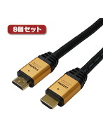 8個セット HORIC ハイスピードHDMIケーブル 10m 4K 3D HEC ARC フルHD 対応 金メッキ端子 ゴールド AWG26 HDM100-001GDX8