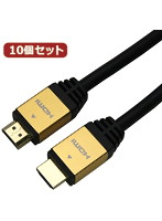 10個セット HORIC HDMIケーブル 1m ゴールド HDM10-881GDX10