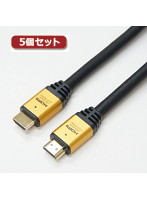 5個セット HORIC ハイスピードHDMIケーブル 15m 4K 3D HEC ARC フルHD 対応 金メッキ端子 ゴールド AWG24 HDM150-028GDX5
