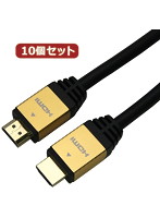 10個セット HORIC HDMIケーブル 2m ゴールド HDM20-883GDX10