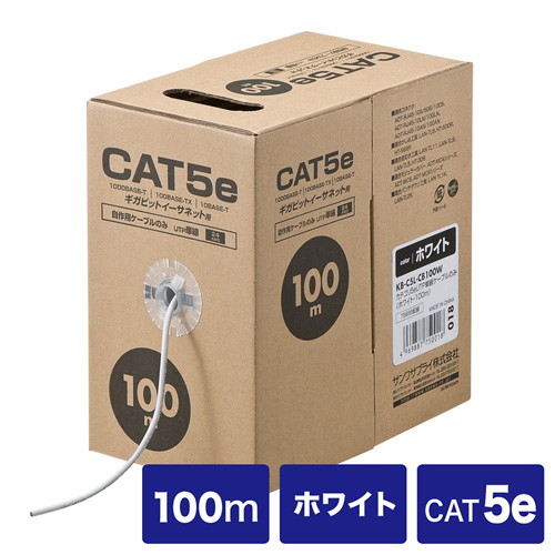 サンワサプライ CAT5eUTP単線ケーブルのみ100m KB-C5L-CB100W 6,670円