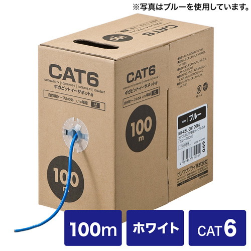 サンワサプライ CAT6UTP単線ケーブルのみ100m KB-C6L-CB100W