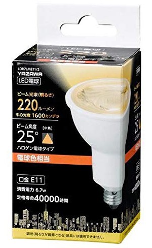 5個セット YAZAWA ハロゲン形LED 中角 電球色 LDR7LME11/2X5