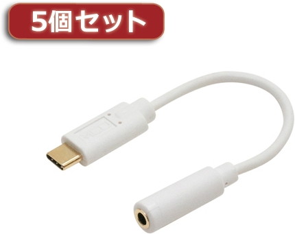 5個セット ミヨシ 端末を充電しながら使える、オーディオ変換ケーブル SAD-CE04/WHX5