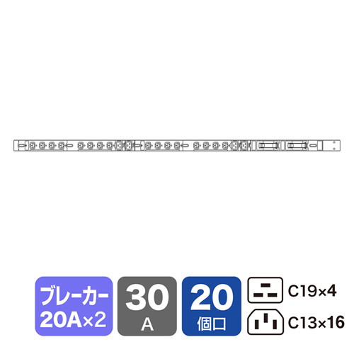サンワサプライ 19インチサーバーラック用コンセント200V（30A） TAP-SV23020C19