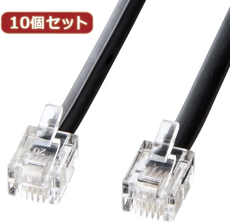 10個セット サンワサプライ モジュラーケーブル（黒） TEL-N1-10BKN2 TEL-N1-10BKN2X10