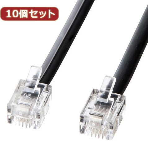 10個セット サンワサプライ モジュラーケーブル（黒） TEL-N1-15BKN2 TEL-N1-15BKN2X10