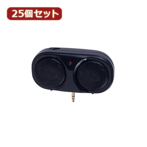 YAZAWA 25個セット アンプリファイドプラグインスピーカー ブラック VRS203BKX25