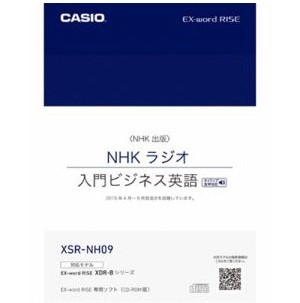 CASIO XDR-Bシリーズ専用追加コンテンツ 「NHKラジオ 入門ビジネス英語 2015年版」 XSR-NH09