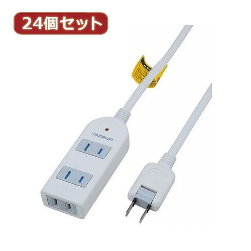 YAZAWA 24個セット 雷ガード付延長コード・タップ3個口 Y02KS302WHX24 26,844円