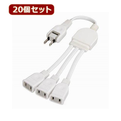 YAZAWA 20個セット ACアダプター用分配延長コード Y02V3002WHX20 16,965円