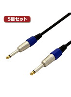 5個セットYouZipper 6.3mmモノラルコード2m ZA63MN ZA63MNX5