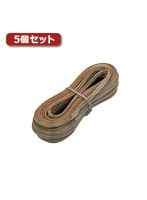 5個セットYouZipper スピーカーコード 10m ZASP-100 ZASP-100X5