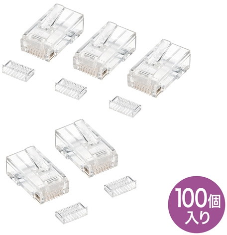 サンワサプライ RJ-45コネクタ（単線用） ADT-RJ45-100SN