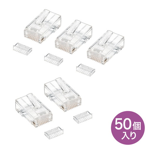 サンワサプライ RJ-45コネクタ（単線用） ADT-RJ45-50SN 4,492円