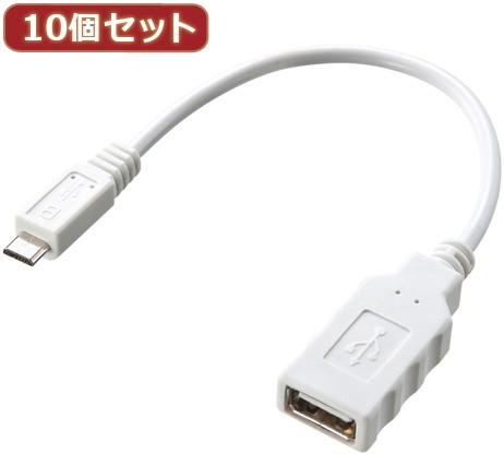 10個セット サンワサプライ USBホスト変換アダプタケーブル（MicroBオス-Aメス） AD-USB18W AD-USB18WX10