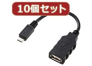 10個セットサンワサプライ USBホスト変換アダプタケーブル（MicroBオス-Aメス） AD-USB18X10