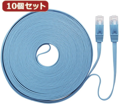 10個セット LANケーブル フラット CAT6 15m 青 AS-CAPC023X10