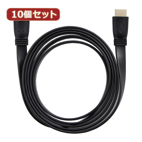 10個セット HDMIケーブル フラット 2m HDMIver1.4 金メッキ端子 High Speed HDMI Cable ブラック AS-CAVS001X10