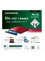 IOデータ BRP-UT6CR USB 3.0/2.0対応 ポータブルブルーレイドライブ ルビーレッド 9,490円