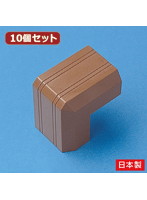 10個セット サンワサプライ ケーブルカバー（出角、ブラウン） CA-KK26BRDX10