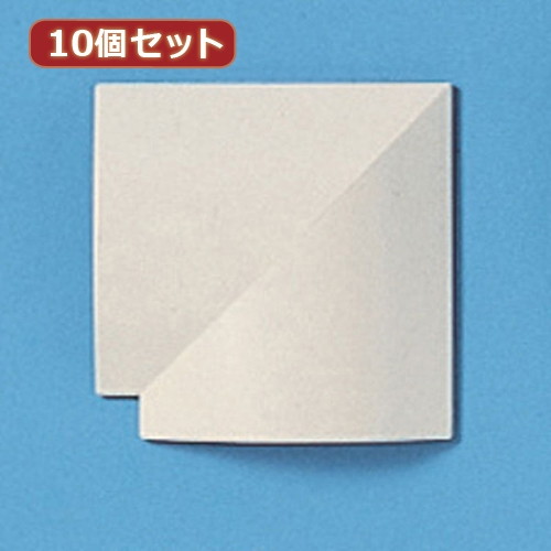10個セットサンワサプライ ケーブルカバー(L型、アイボリー) CA-R70LX10 5,404円