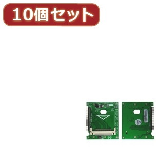 変換名人 10個セット CF1pcs→2.5’/日立1.8’HDD CFIDE-1825IAX10