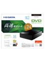 IOデータ DVD±R 24倍速書き込み USB 3.0対応 外付型DVDドライブ DVR-UT24EZ 6,940円