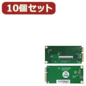 変換名人 10個セット EeePC ZIF HDD増設アダプタ EPC-ZIFX10