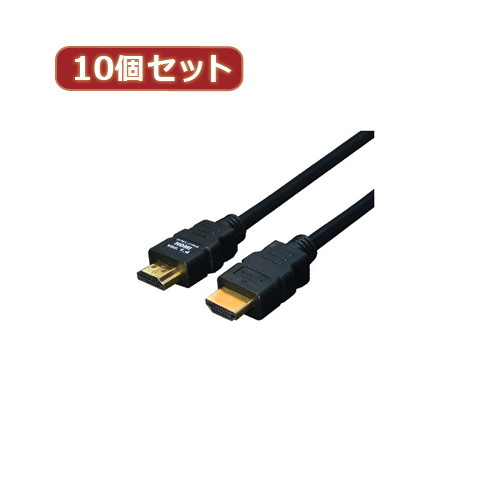 変換名人 10個セット ケーブル HDMI 1.8m（1.4規格 3D対応） HDMI-18G3X10