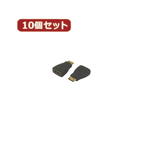 変換名人 10個セット HDMI（メス）→mini HDMI（オス） HDMIB-MHDAGX10