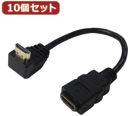 変換名人 10個セット HDMI L型ケーブル延長20（上L） HDMI-CA20ULX10