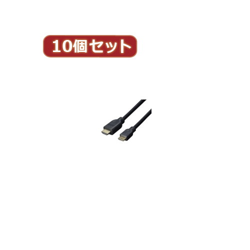 変換名人 10個セット ケーブル HDMI→miniHDMI 1.8m（1.4規格対応） HDMI-M18G2X10