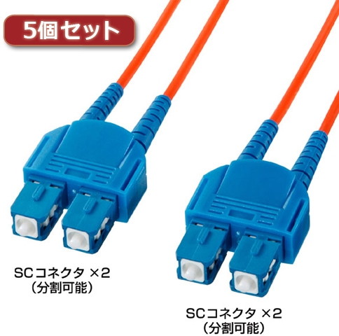 5個セット サンワサプライ 光ファイバケーブル（1.5m） HKB-CC6-1KX5