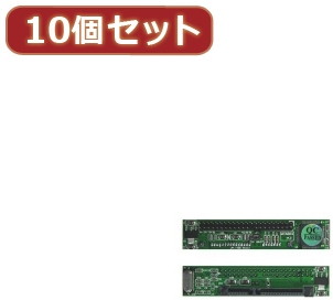 変換名人 10個セット 2.5’HDD用 SATA→IDE変換Z型 IDE-SATAZD3X10