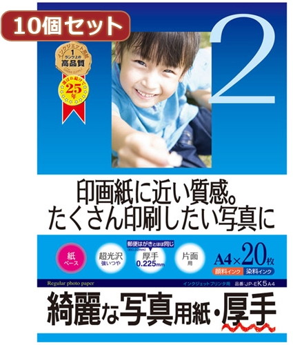10個セットインクジェット写真用紙・厚手 JP-EK5A4X10