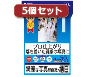 5個セットインクジェット写真印画紙・絹目 JP-EP4N2LX5