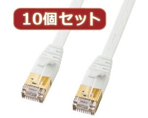 10個セットサンワサプライ CAT7ウルトラフラットLANケーブル（0.5m、ホワイト） KB-FLU7-005WX10