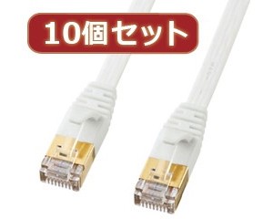 10個セットサンワサプライ CAT7ウルトラフラットLANケーブル（1m、ホワイト） KB-FLU7-01WX10 12,430円