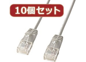 10個セットサンワサプライ カテゴリ6準拠極細LANケーブル （ライトグレー、0.5m） KB-SL6-005X10