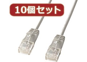 10個セットサンワサプライ カテゴリ6準拠極細LANケーブル （ライトグレー、5m） KB-SL6-05X10