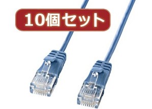 10個セットサンワサプライ カテゴリ6準拠極細LANケーブル （ブルー、7m） KB-SL6-07BLX10