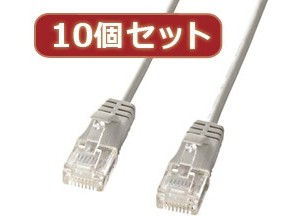 10個セットサンワサプライ カテゴリ6準拠極細LANケーブル （ライトグレー、7m） KB-SL6-07X10 9,909円