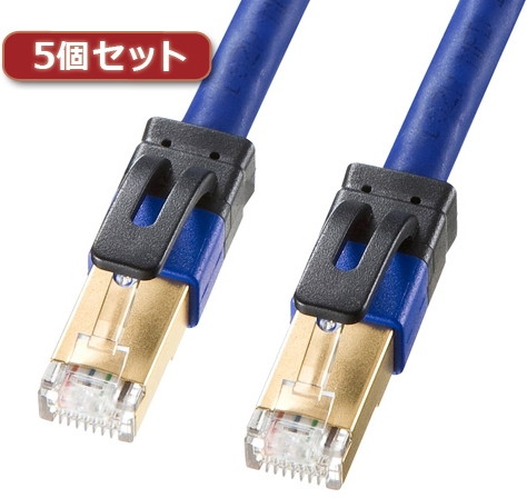 5個セット サンワサプライ カテゴリ7ALANケーブル KB-T7A-004BLX5